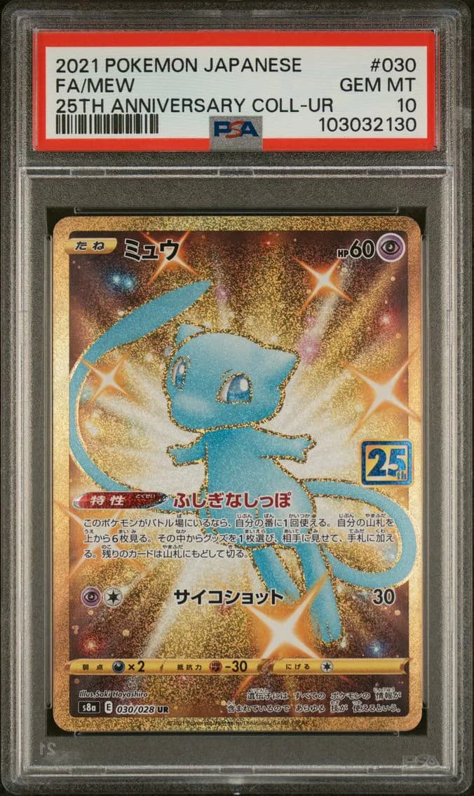 Mew slab