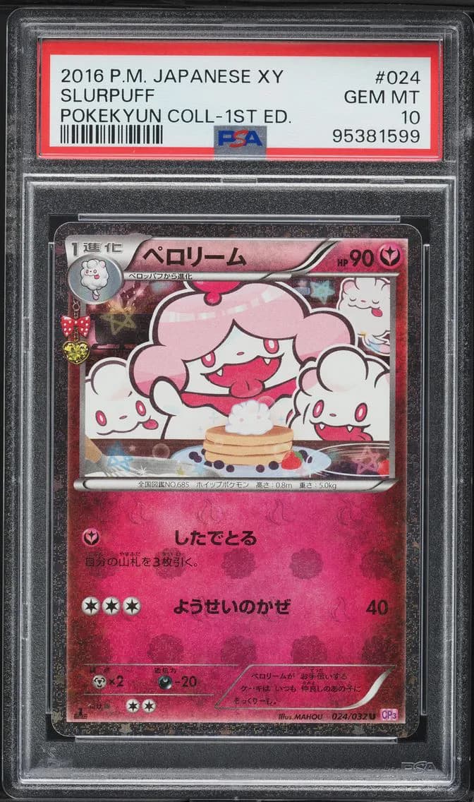 2016 #024 Slurpuff 1st Edition PSA 10 Japanese XY Pokekyun Collection Pokemon