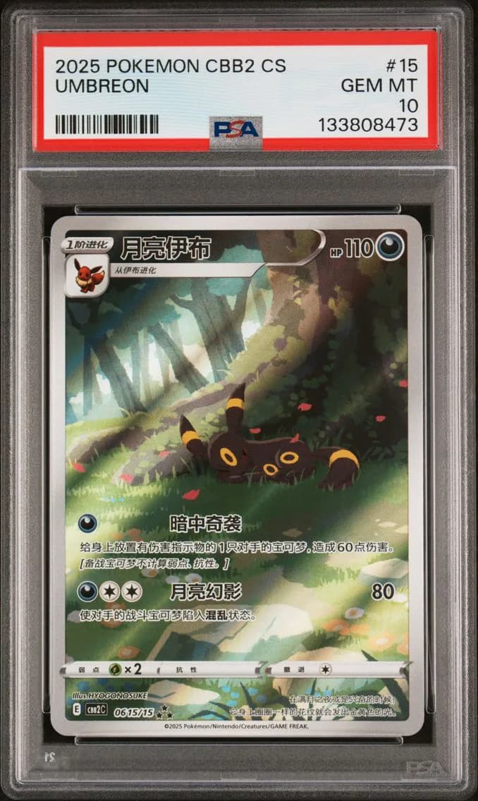 Umbreon slab