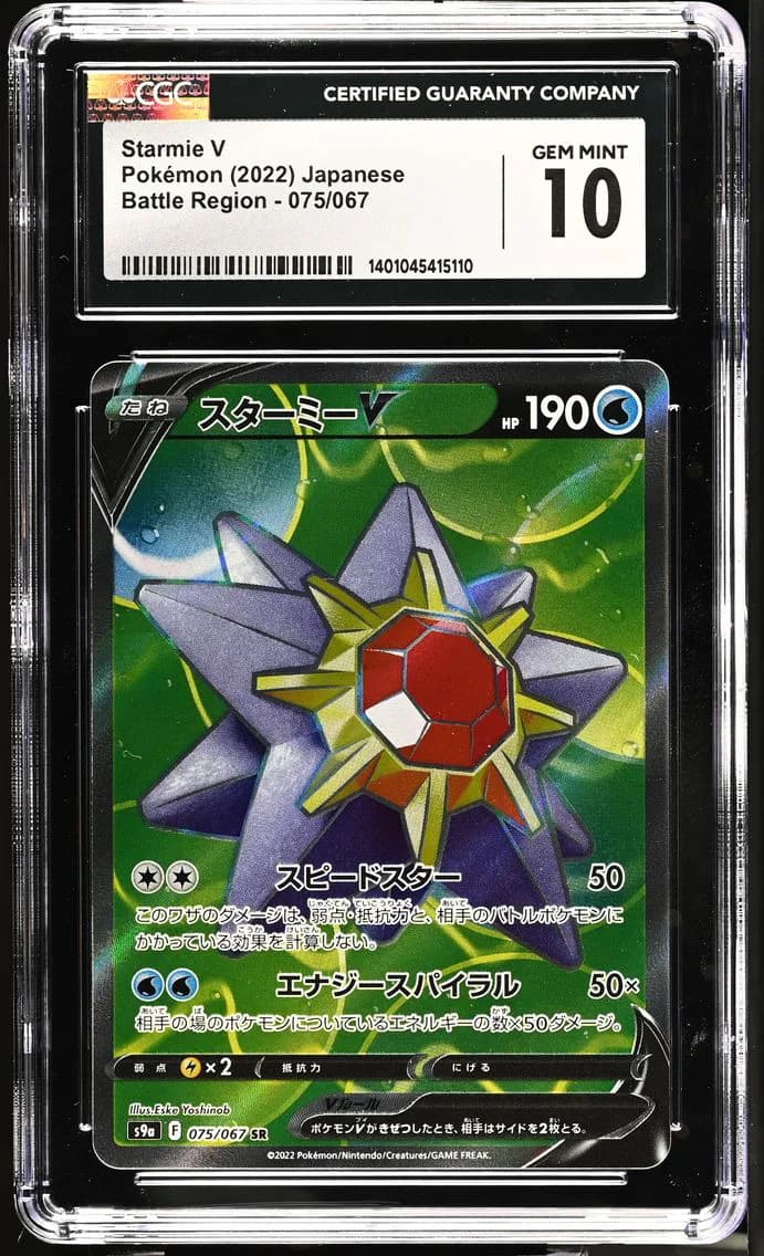 Starmie V slab
