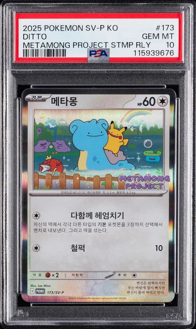 Ditto slab