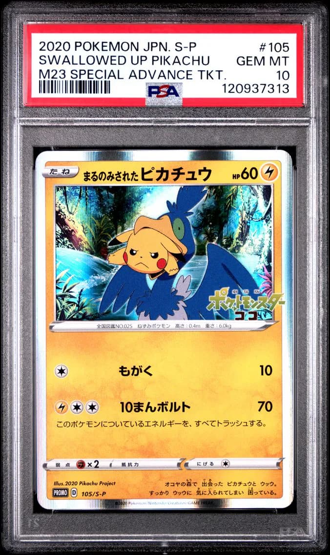 2020 #105 Swallowed Up Pikachu PSA 10 Japanese S Promo