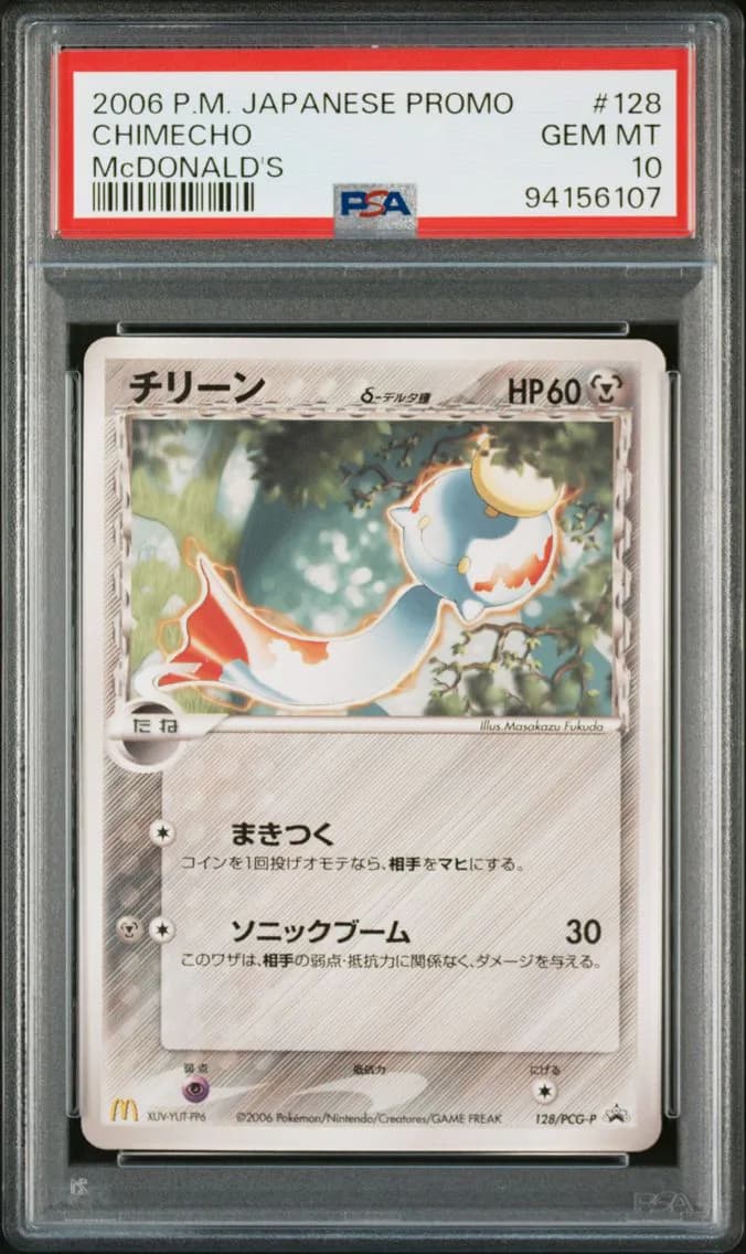 2006 #128 CHIMECHO PSA 10 POKEMON JAPANESE PROMO | McDONALD'S