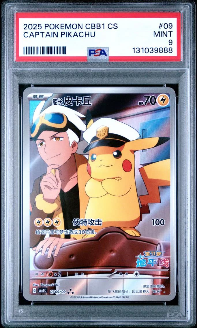 Pikachu slab