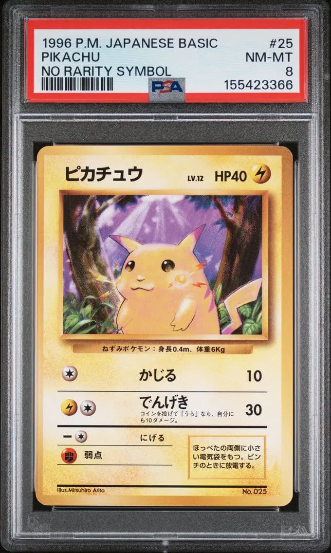 1996 #25 Pikachu PSA 8 Japanese Basic
