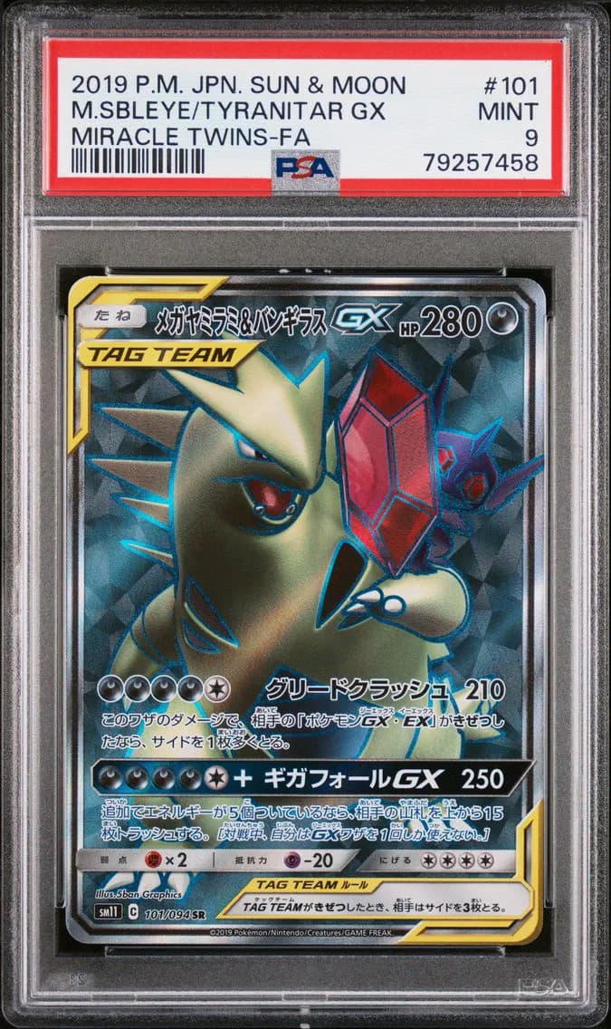 Mega Sableye & Tyranitar GX slab