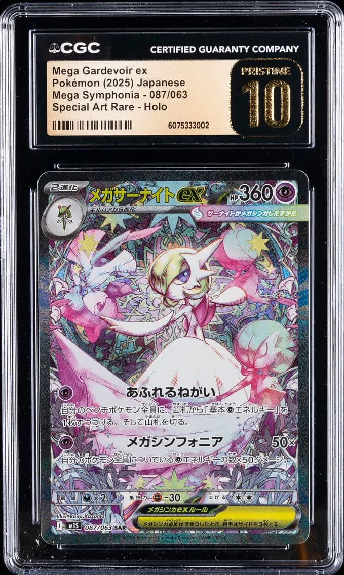 Mega Gardevoire ex slab