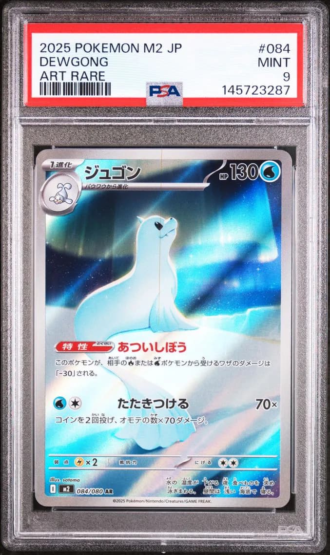 Dewgong slab