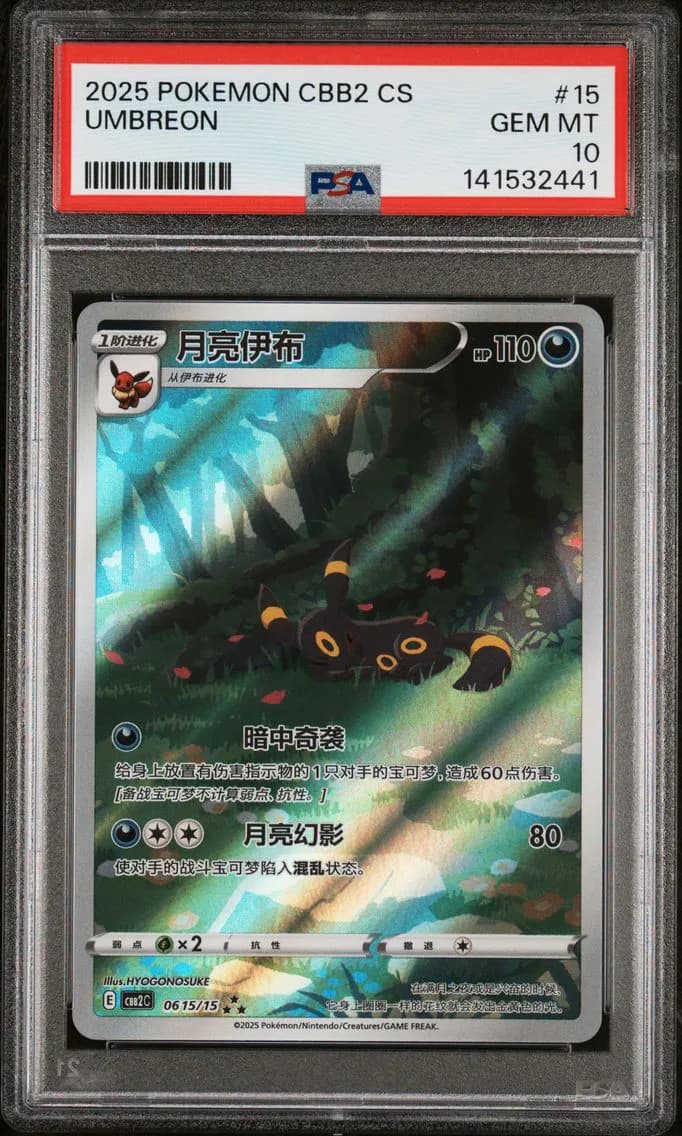 Umbreon slab