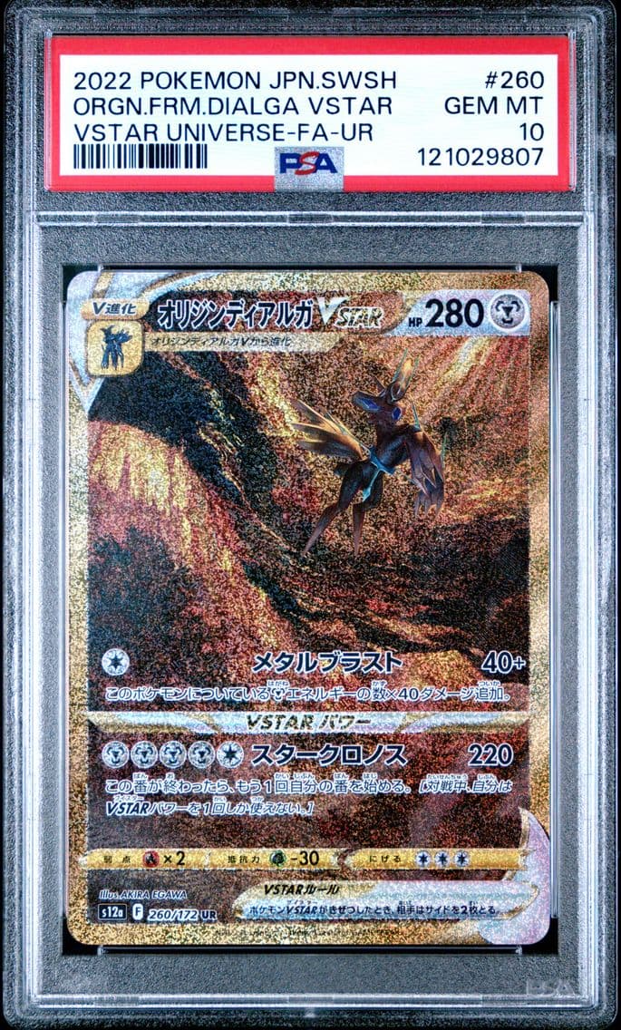 2022 #260 Full Art/Origin Forme Dialga Vstar PSA 10 Japanese Sword & Shield Vstar Universe Pokemon
