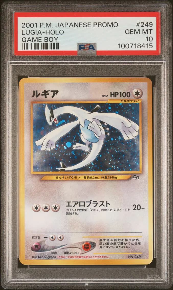 Lugia slab