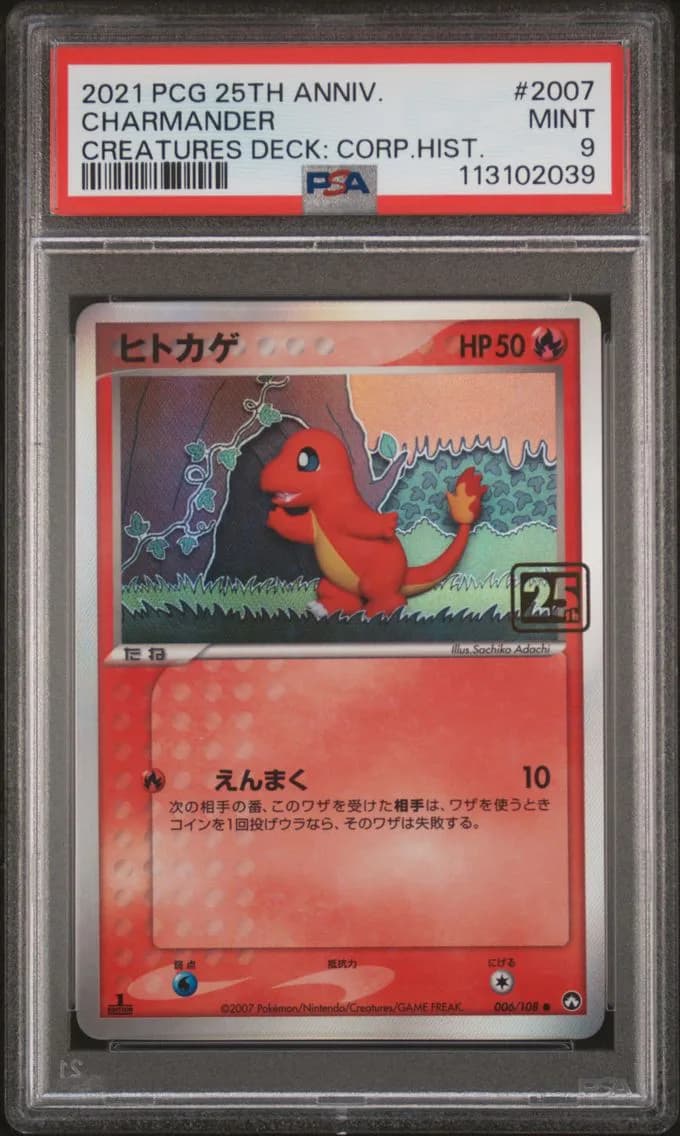 2021 #2007 Charmander PSA 9 Card Game 25th Anniversary Creatures Deck: Corporate History (1995-2021) Pokemon