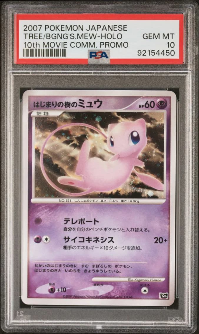 Mew δ slab