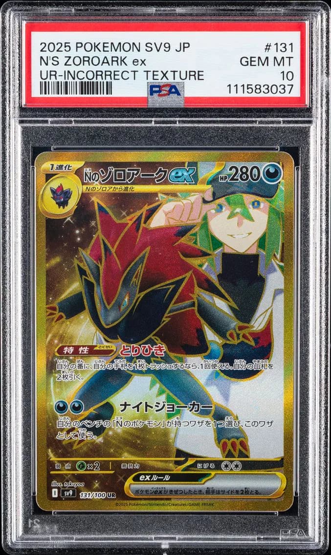 N's Zoroark ex slab