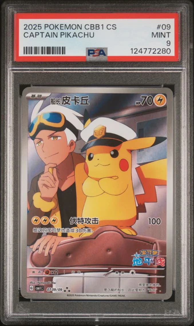 Pikachu slab
