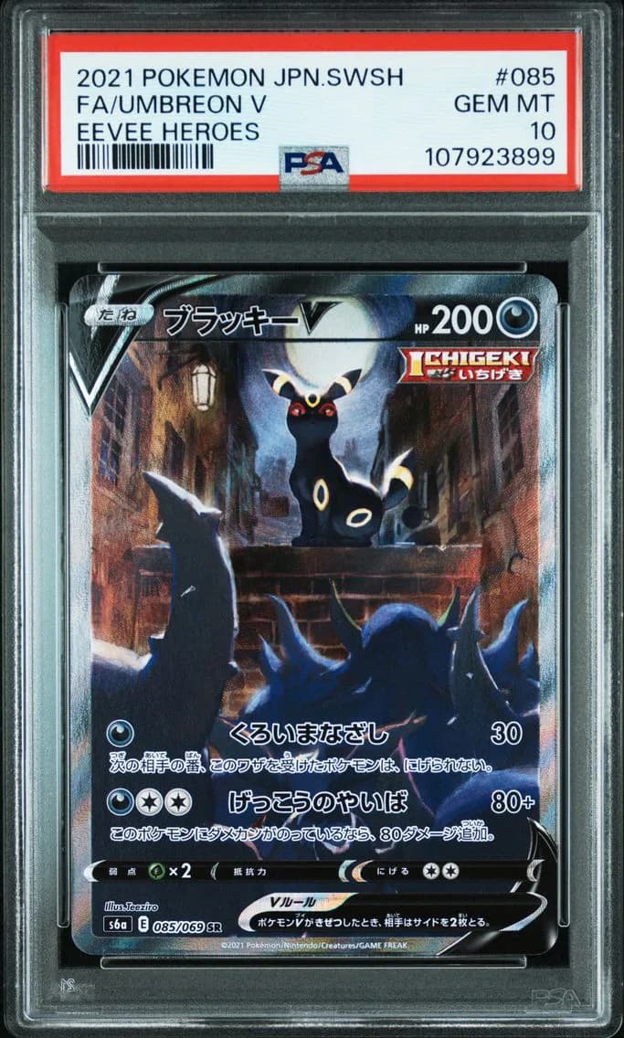 Umbreon V slab