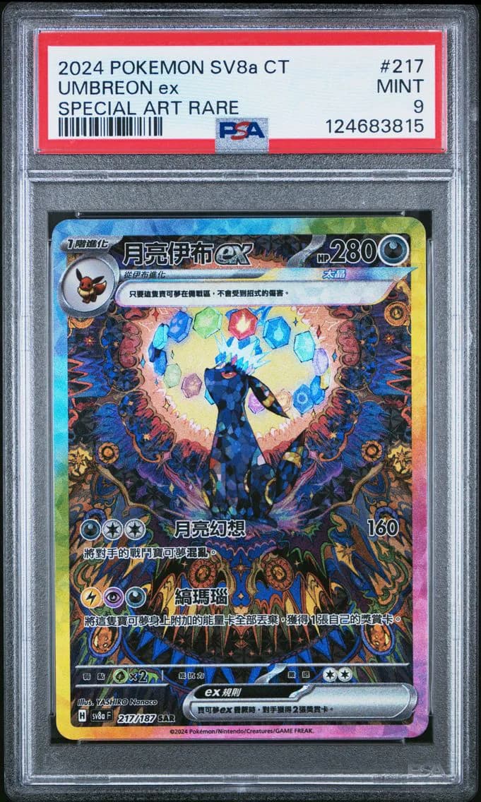 Umbreon ex slab