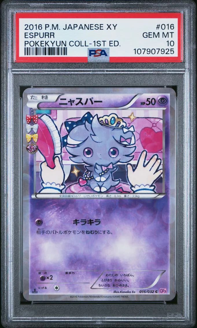 Espurr slab