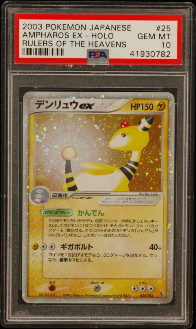 2003 #025 Ampharos EX-Holo PSA 10 Japanese Rulers of the Heavens