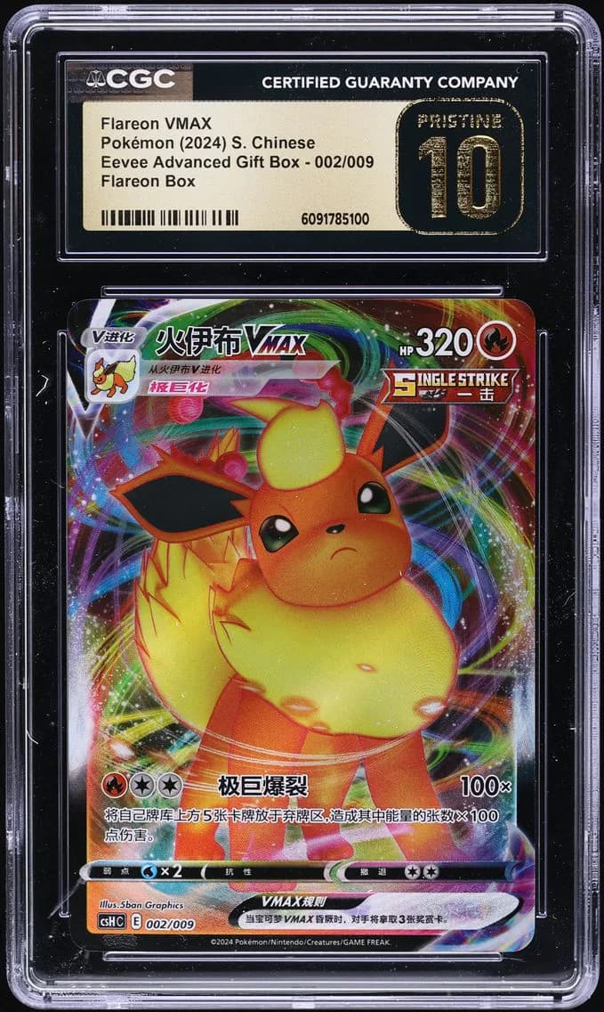 Flareon VMAX slab
