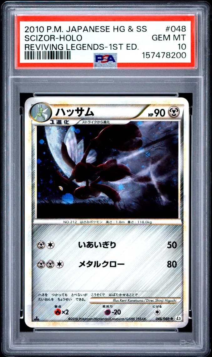 2010 #048 SCIZOR-HOLO 1st Edition PSA 10 Japanese Reviving Legends