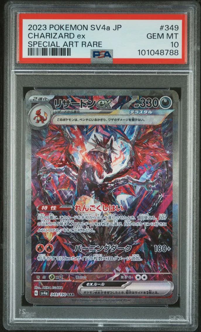 Charizard ex slab