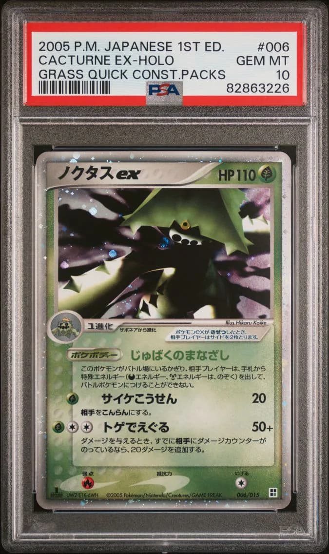 2005 #006 CACTURNE EX-HOLO PSA 10 POKEMON JAPANESE QUICK CONSTRUCTION PACKS | GRASS-1ST EDITION