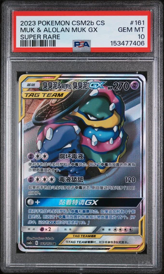 Muk & Alolan Muk GX slab