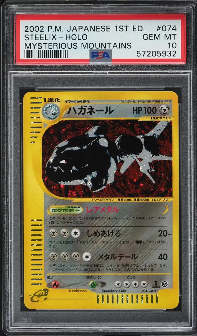 2002 #74 JAPANESE MYSTERIOUS MOUNTAINS 1ST EDITION HOLO STEELIX PSA 10 POKEMON
