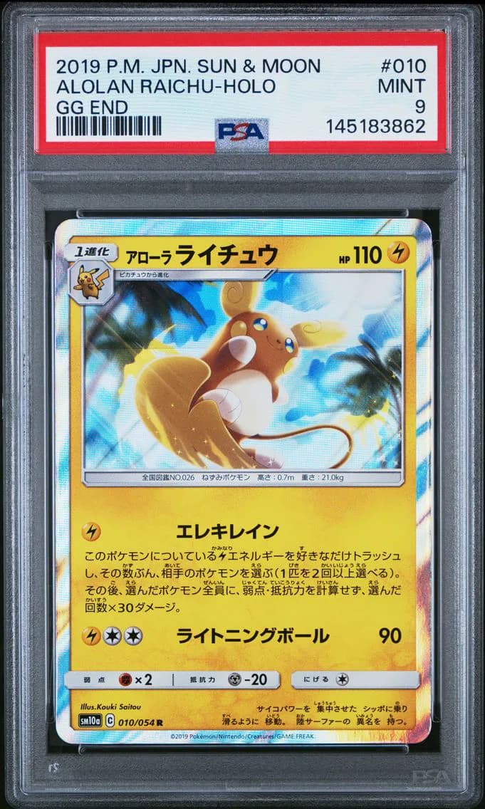 Alolan Raichu slab