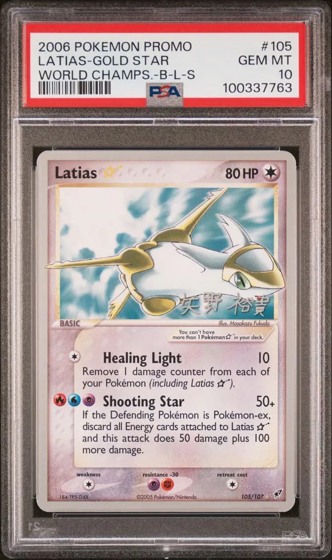 Latias ★ slab