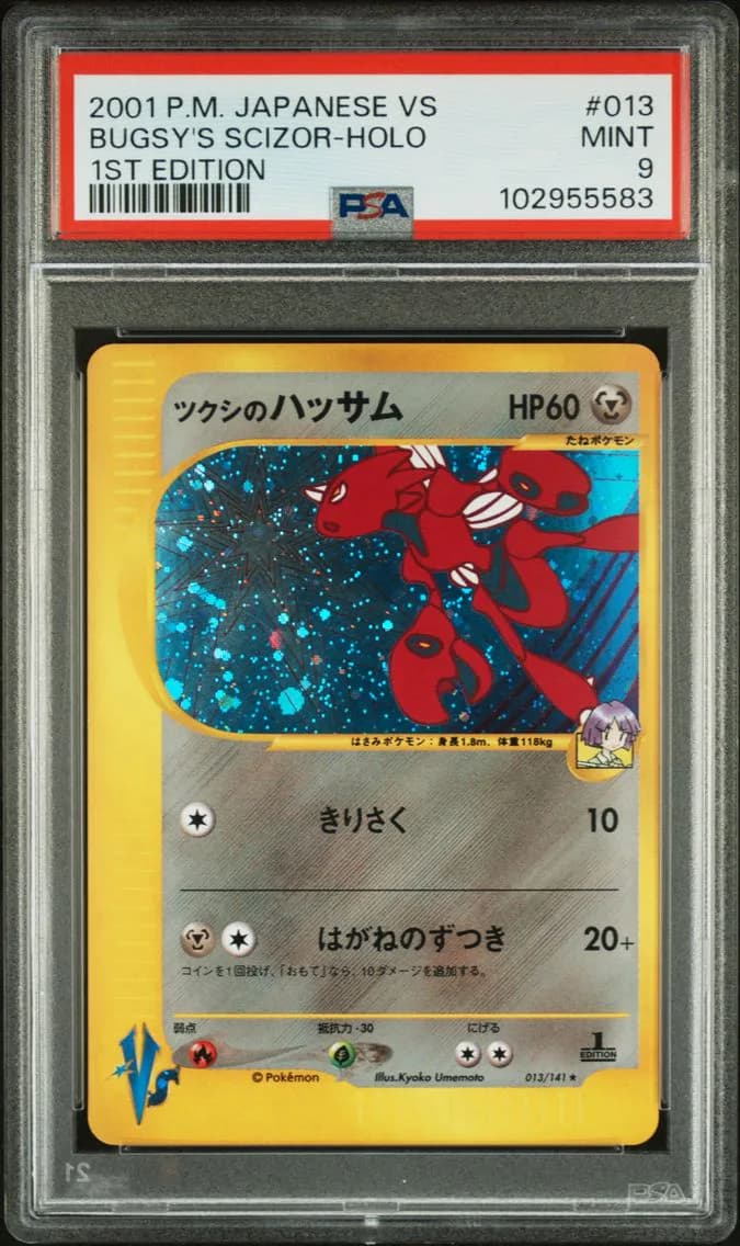 2001 #013 Bugsy's Scizor-Holo 1st Edition PSA 9 Japanese VS