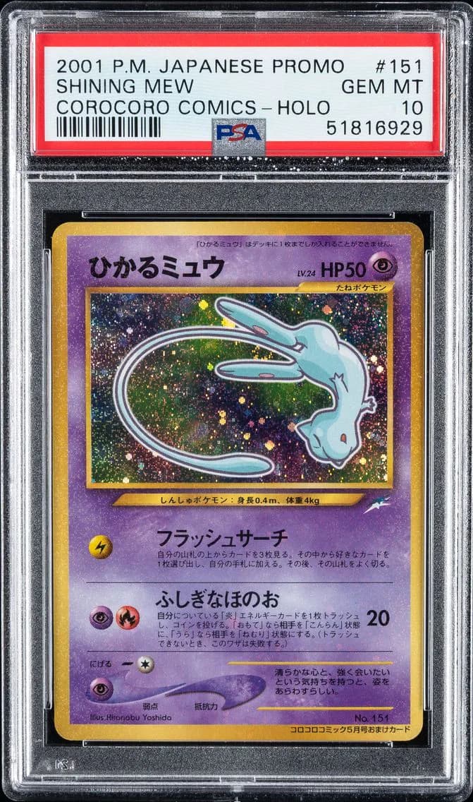 2001 #151 Shining Mew PSA 10 Japanese Promo Corocoro Comics Pokemon