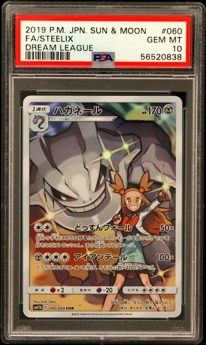 2019 #060 Full Art/Steelix PSA 10 Japanese Sun & Moon Dream League