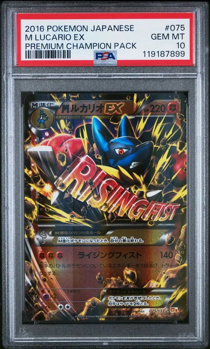 M Lucario-EX slab