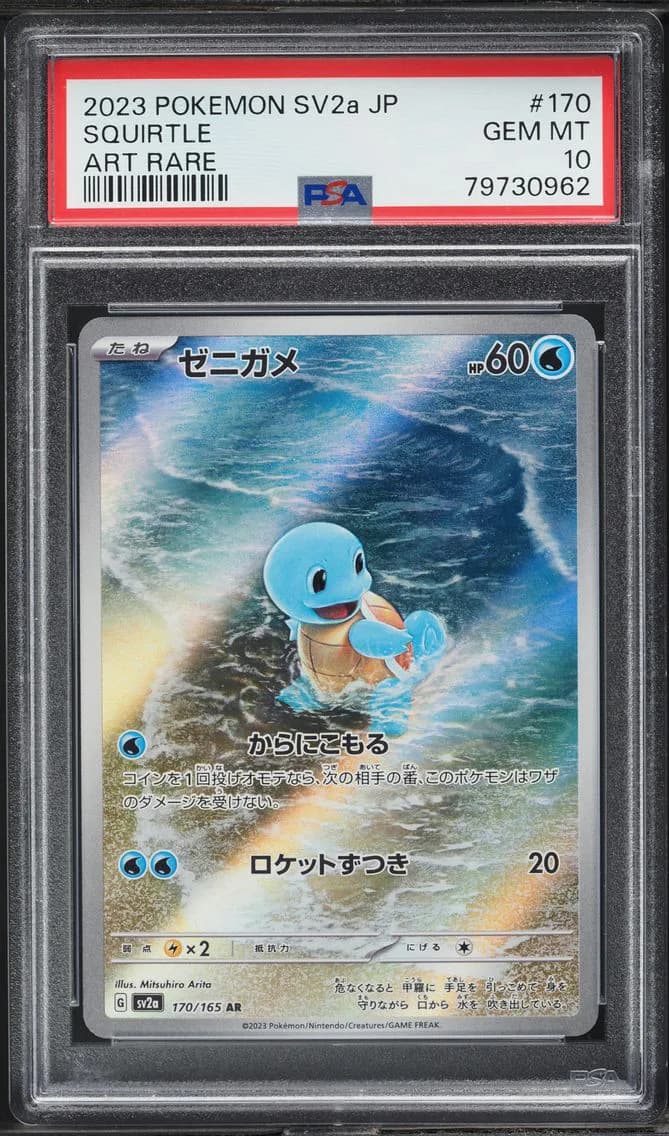 Squirtle slab