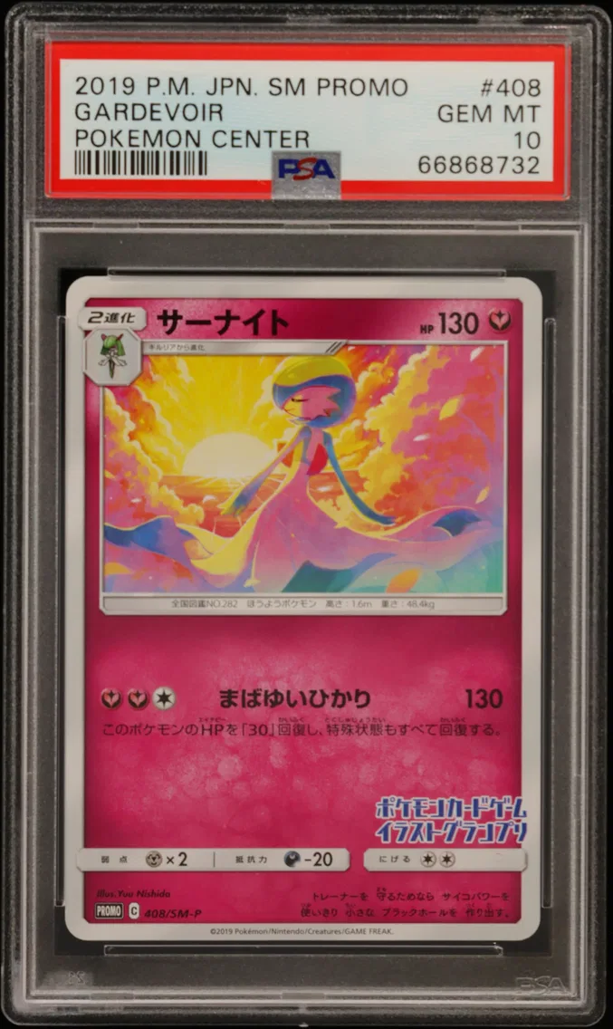 2019 #408 Gardevoir PSA 10 Japanese SM Promo