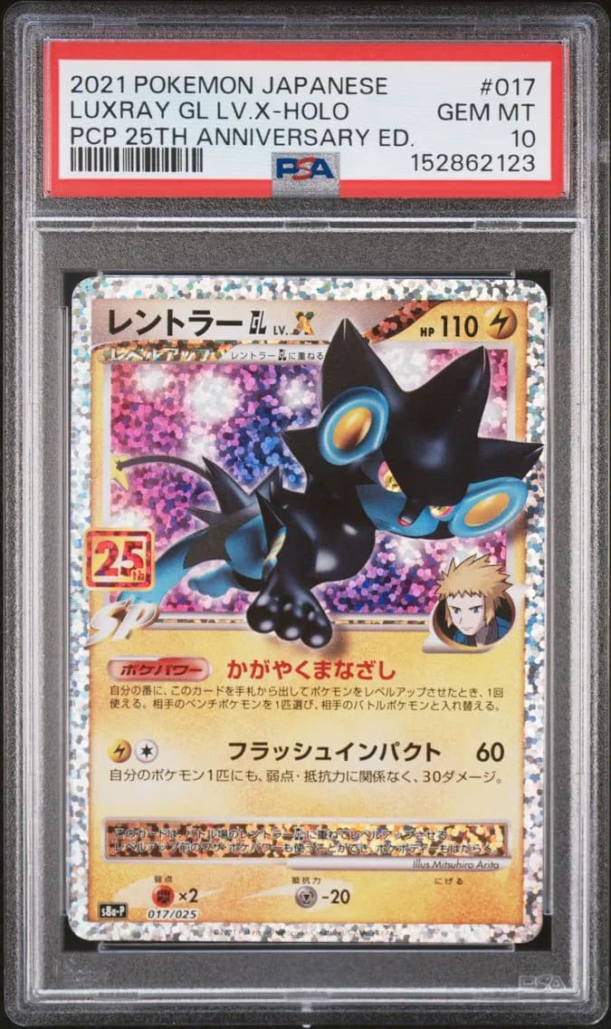 Luxray GL LV.X slab