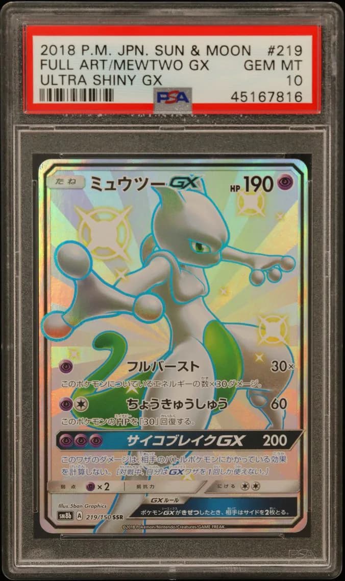 Mewtwo GX slab