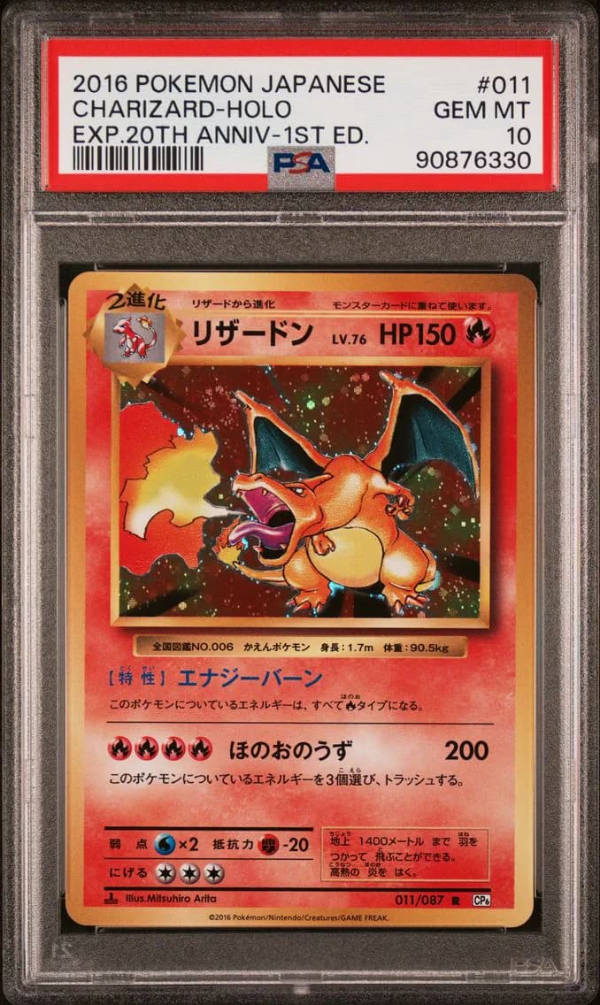 2016 #011 Charizard-Holo 1st Edition PSA 10 Japanese Expansion 20th Anniversary