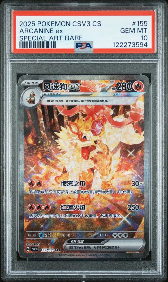 Arcanine ex slab