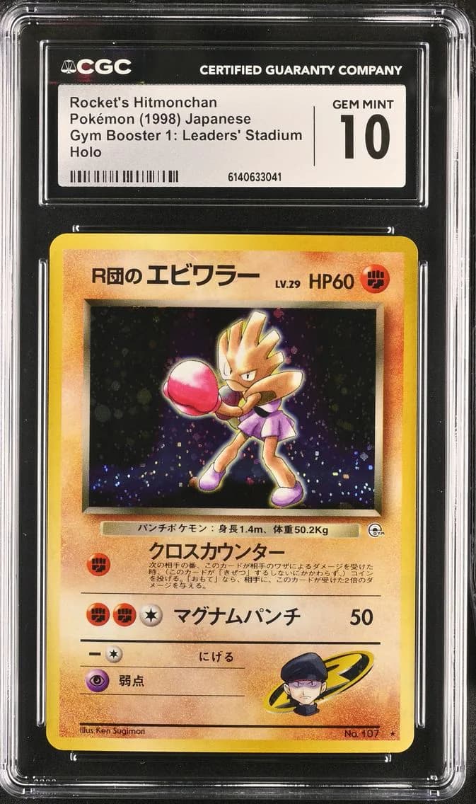 1998 #NA Rocket's Hitmonchan CGC 10 Gym Booster 1: Leaders' Stadium - Japanese