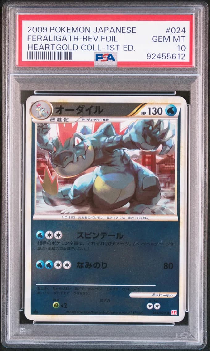 2009 #024 Feraligatr-Reverse Foil 1st Edition PSA 10 Japanese Heartgold Collection