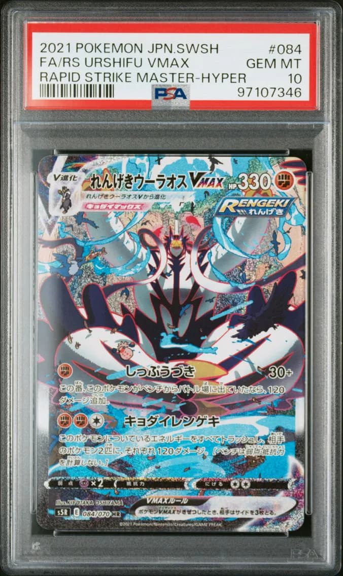 2021 #084 Full Art/Rapid Strike Urshifu Vmax-Hyper PSA 10 Japanese Sword & Shield Rapid Strike Master Pokemon