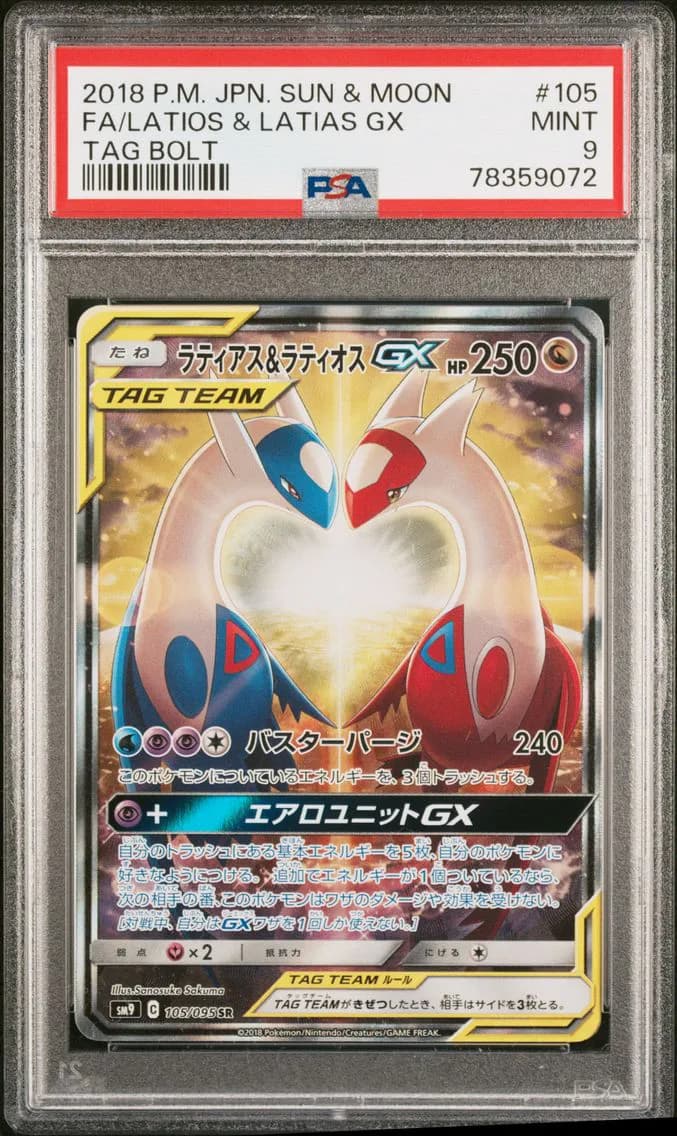 2018 #105 Full Art/Latias & Latios GX PSA 9 Japanese Sun & Moon Tag Bolt Pokemon