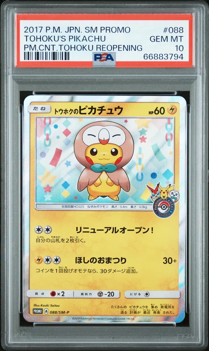 2017 #088 Tohoku's Pikachu PSA 10 Japanese SM Promo