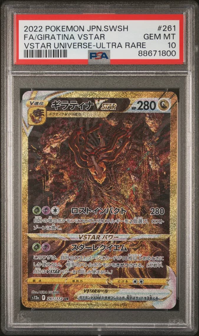 2022 #261 Full Art/Giratina Vstar PSA 10 Japanese Sword & Shield Vstar Universe