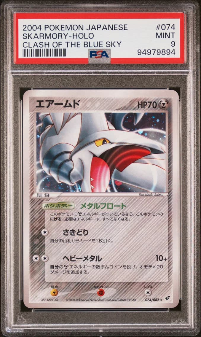2004 #074 Skarmory-Holo PSA 9 Japanese Clash of the Blue Sky