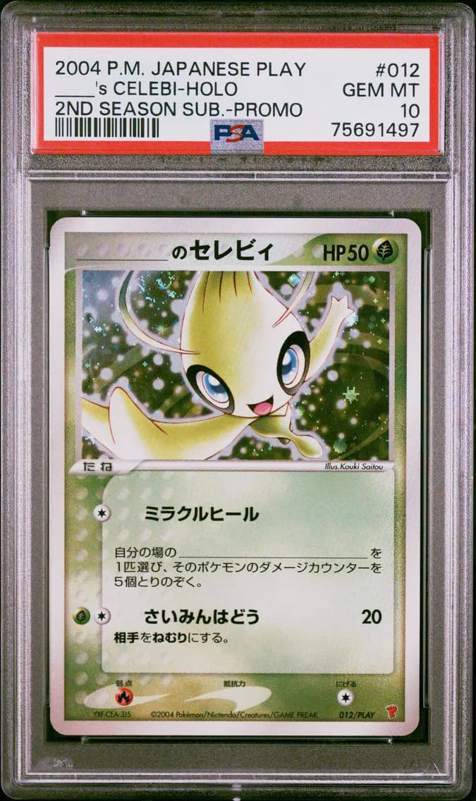 2004 #012 _____'s Celebi-Holo PSA 10 Japanese Play Promo
