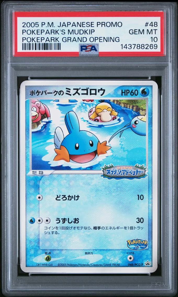 2005 #48 Pokepark's Mudkip PSA 10 Japanese Promo